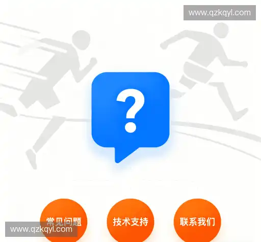 常见问题集